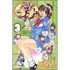 couverture, jaquette Seven of Seven 3  (Akita shoten) Manga