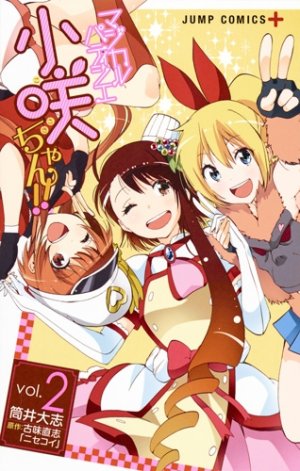 couverture, jaquette Nisekoi : Kosaki, Magical Patissière ! 2  (Shueisha) Manga