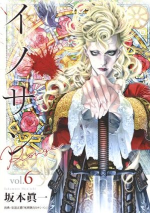 couverture, jaquette Innocent Rouge 6  (Shueisha) Manga