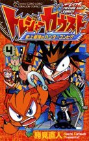 couverture, jaquette Treasure Gaust: Shijou Saikyou no Hanta Conbi!! 4  (Shogakukan) Manga