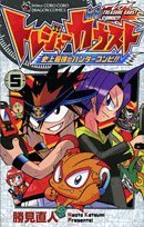 couverture, jaquette Treasure Gaust: Shijou Saikyou no Hanta Conbi!! 5  (Shogakukan) Manga