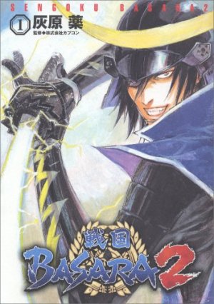 couverture, jaquette Sengoku Basara 2 1  (ASCII Media Works) Manga