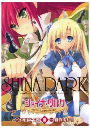 couverture, jaquette Shina Dark 3  (Media works) Manga