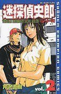 couverture, jaquette Shiro, Détective Catastrophe 2  (Akita shoten) Manga