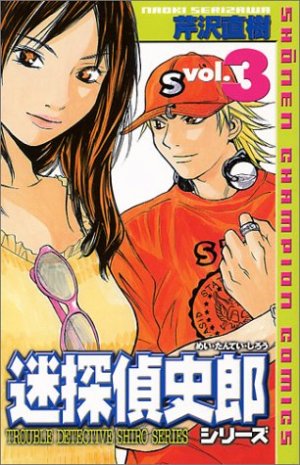 couverture, jaquette Shiro, Détective Catastrophe 3  (Akita shoten) Manga