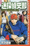 couverture, jaquette Shiro, Détective Catastrophe 4  (Akita shoten) Manga
