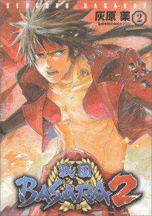 couverture, jaquette Sengoku Basara 2 2  (ASCII Media Works) Manga