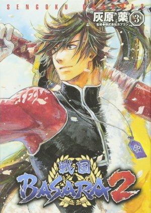 couverture, jaquette Sengoku Basara 2 3  (ASCII Media Works) Manga