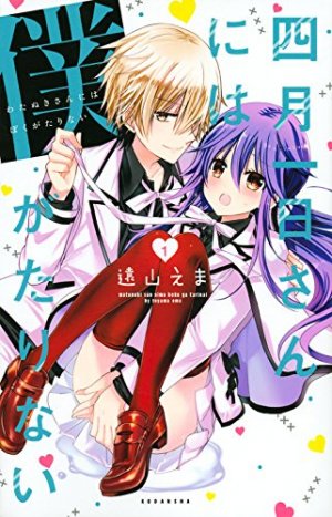 couverture, jaquette Love Hotel Princess 1  (Kodansha) Manga