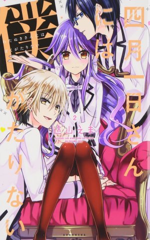 couverture, jaquette Love Hotel Princess 2  (Kodansha) Manga
