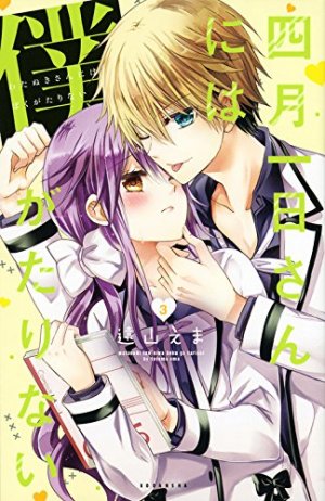 couverture, jaquette Love Hotel Princess 3  (Kodansha) Manga
