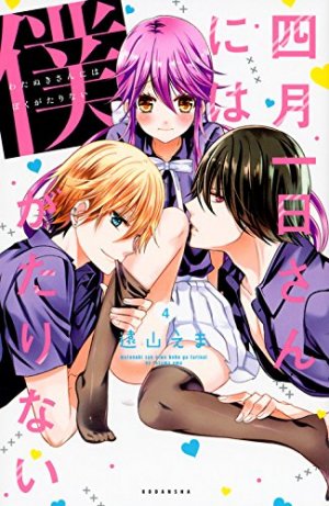 couverture, jaquette Love Hotel Princess 4  (Kodansha) Manga