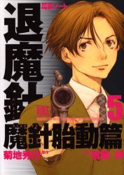 couverture, jaquette Taimashin 5  (Gentosha) Manga