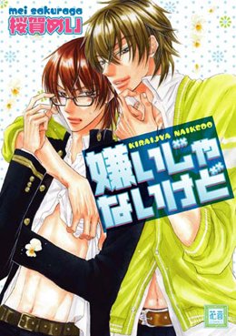 couverture, jaquette Tendre voyou 3  (Houbunsha) Manga