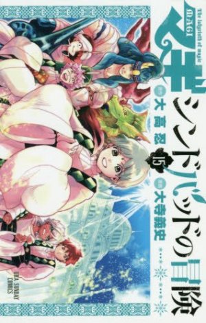 couverture, jaquette Magi - Sindbad no bôken 15  (Shogakukan) Manga