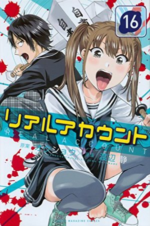 couverture, jaquette Real Account 16  (Kodansha) Manga