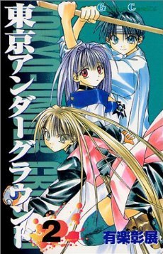 couverture, jaquette Tôkyô Underground 2  (Square enix) Manga