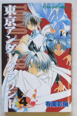 couverture, jaquette Tôkyô Underground 4  (Square enix) Manga