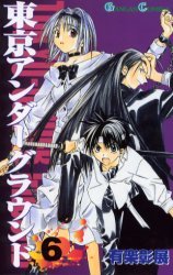 couverture, jaquette Tôkyô Underground 6  (Square enix) Manga