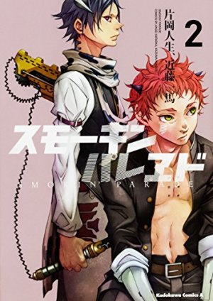 couverture, jaquette Smokin' parade 2  (Kadokawa) Manga