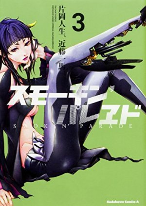 couverture, jaquette Smokin' parade 3  (Kadokawa) Manga