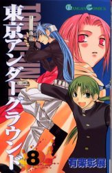 couverture, jaquette Tôkyô Underground 8  (Square enix) Manga