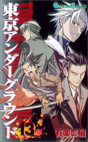 couverture, jaquette Tôkyô Underground 13  (Square enix) Manga