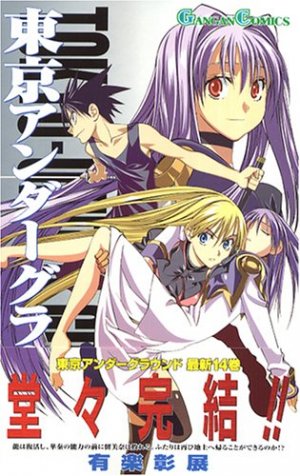 couverture, jaquette Tôkyô Underground 14  (Square enix) Manga
