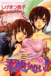 couverture, jaquette Tout Sauf un Ange !! 3  (Akita shoten) Manga