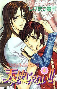 couverture, jaquette Tout Sauf un Ange !! 4  (Akita shoten) Manga