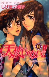couverture, jaquette Tout Sauf un Ange !! 6  (Akita shoten) Manga