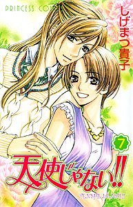 couverture, jaquette Tout Sauf un Ange !! 7  (Akita shoten) Manga