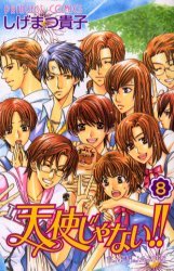couverture, jaquette Tout Sauf un Ange !! 8  (Akita shoten) Manga
