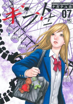 couverture, jaquette Gift ± 7  (Nihon Bungeisha) Manga