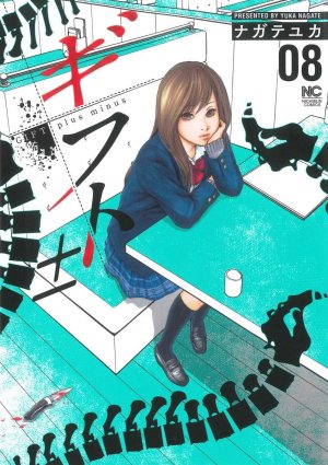 couverture, jaquette Gift ± 8  (Nihon Bungeisha) Manga