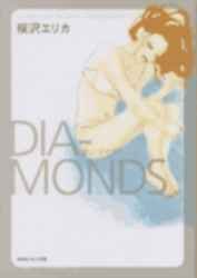couverture, jaquette Diamonds   (Shodensha) Manga