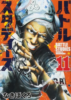 couverture, jaquette Battle Studies 11  (Kodansha) Manga