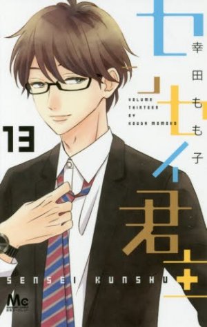 couverture, jaquette My Teacher, My Love 13  (Shueisha) Manga