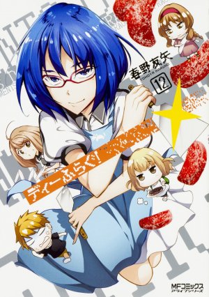 couverture, jaquette D-Frag! 12  (Media factory) Manga