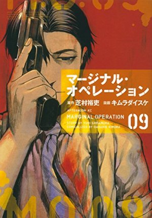 couverture, jaquette Marginal Operation 9  (Kodansha) Manga