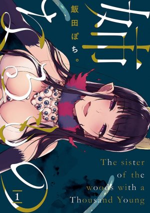 couverture, jaquette My elder sister 1  (ASCII Media Works) Manga
