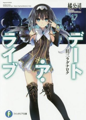 couverture, jaquette Date a Live 17  (Fujimishobo) Light novel