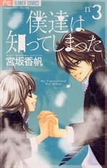 couverture, jaquette A Romantic Love Story 3  (Shogakukan) Manga