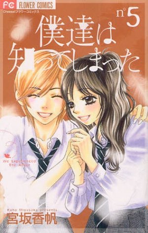 couverture, jaquette A Romantic Love Story 5  (Shogakukan) Manga