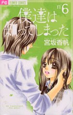 couverture, jaquette A Romantic Love Story 6  (Shogakukan) Manga
