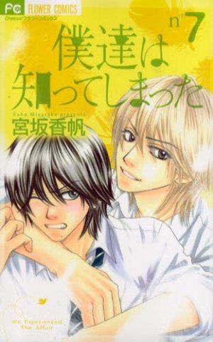 couverture, jaquette A Romantic Love Story 7  (Shogakukan) Manga