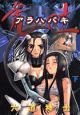 couverture, jaquette Arahabaki 2  (Shueisha) Manga