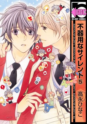 couverture, jaquette Silent love 5  (Libre Shuppan) Manga