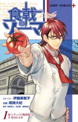 couverture, jaquette Food wars - L'Étoile 1  (Shueisha) Manga