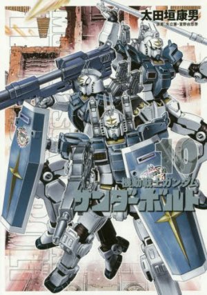couverture, jaquette Mobile Suit Gundam - Thunderbolt 10  (Shogakukan) Manga